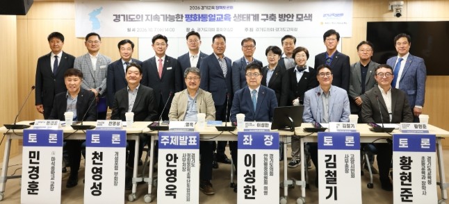 이성한 경기도의원, “평화가 없으면 ...