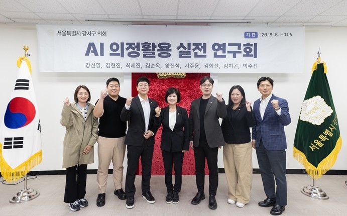 서울 강서구의회, ‘AI 의정 활용 ...