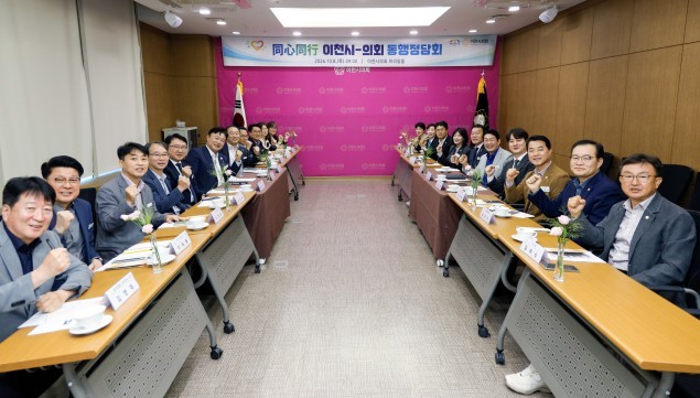 이천시의회, 집행부와 지역 현안 해결...