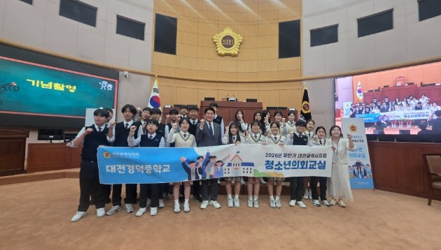 대전경덕중 학생들, 정책 한 건이 만...