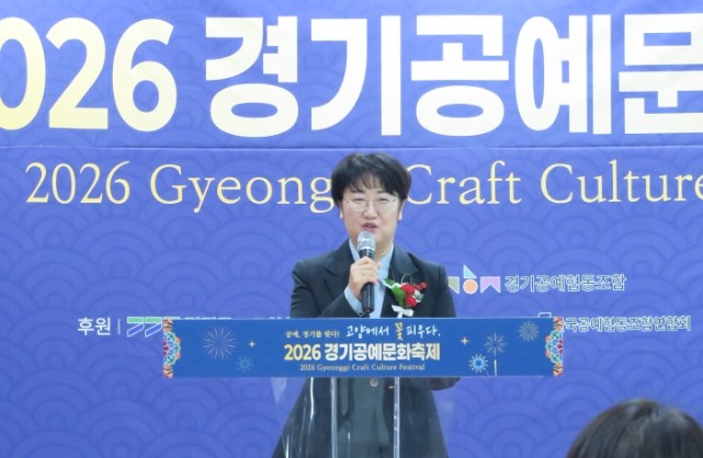 고은정 부의장, ‘2026 경기공예문...