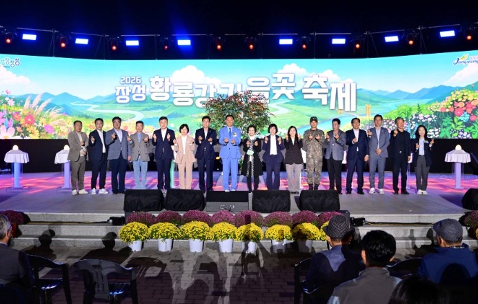 “안녕, 가을” 장성군 황룡강 가을꽃...