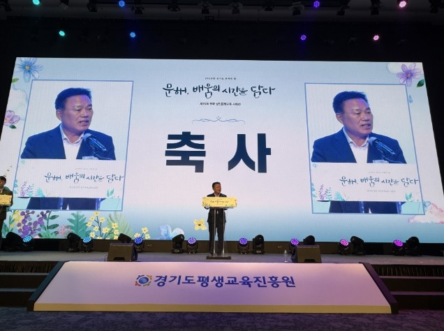 경기도의회 김종배 의원, '2...