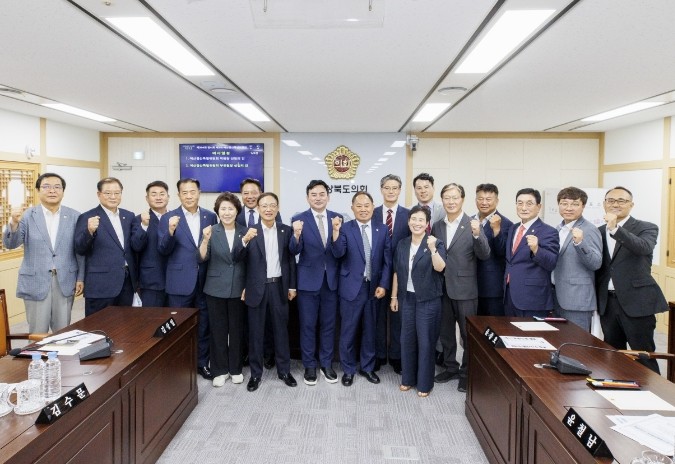 경상북도의회 예산결산특별위원회, 20...