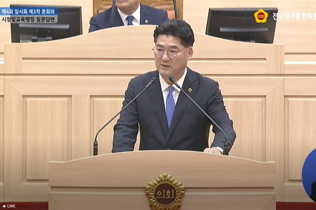 전남광주통합특별시의회 심철의 의원 시...