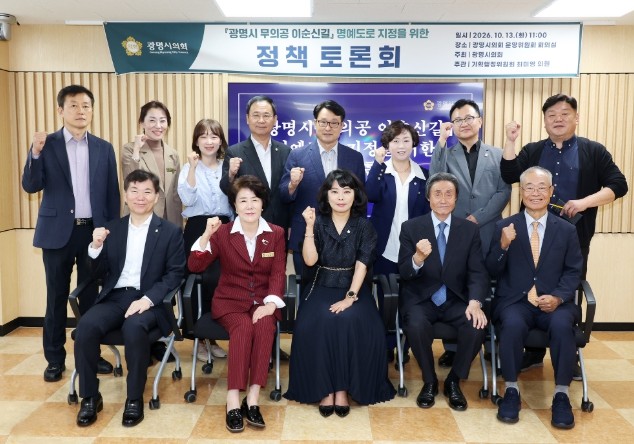 광명시의회 ‘무의공 이순신길’ 명예도...