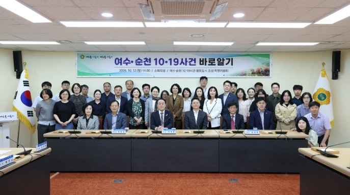 여수시의회, 여순사건 제78주기 앞두...
