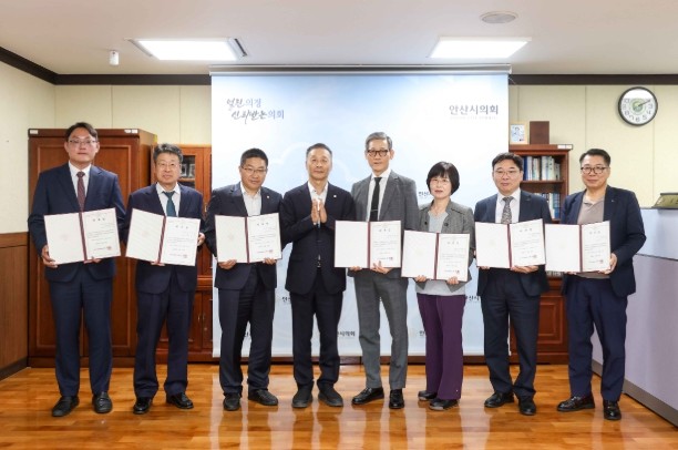 안산시의회, 윤리심사자문위원회 위원 ...