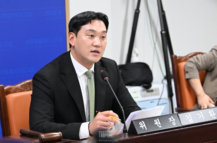 제주도의회 김기환 미래경제산업위원장 ...