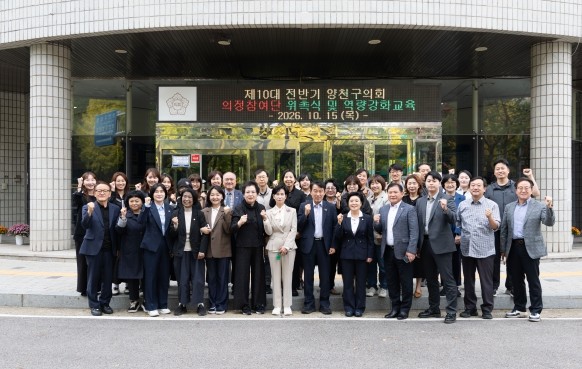 양천구의회, 제10대 전반기 의정참여...