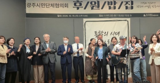 민형배 시장, 시민사회와 통합특별시 ...