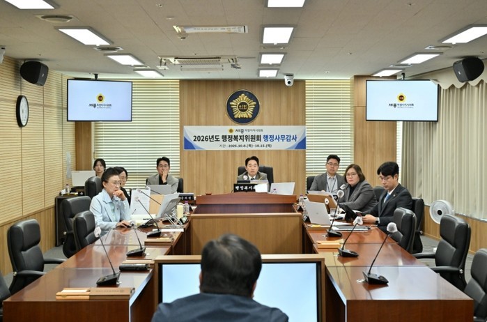 세종시의회 행정복지위원회, 4일차 행...
