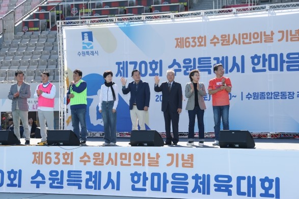 수원특례시의회, 한마음체육대회서 시민...