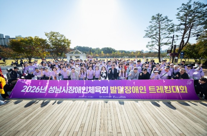 성남시의회, 2026년 발달장애인 트...