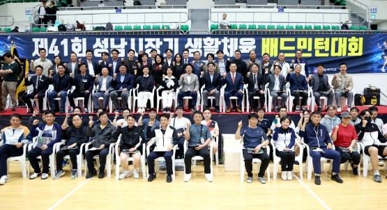 성남시의회, 제41회 성남시장기 생활...