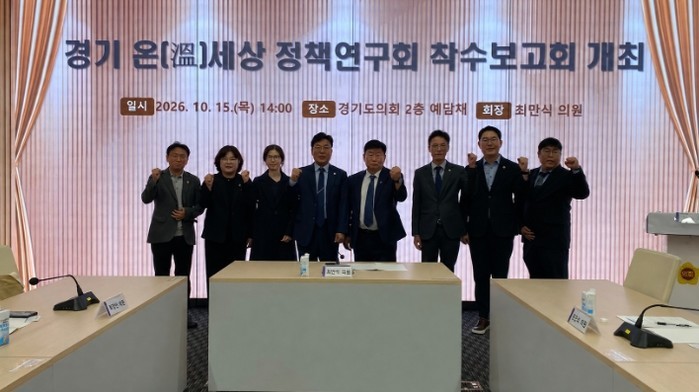 경기도의회 최만식 의원, “장애인의 ...
