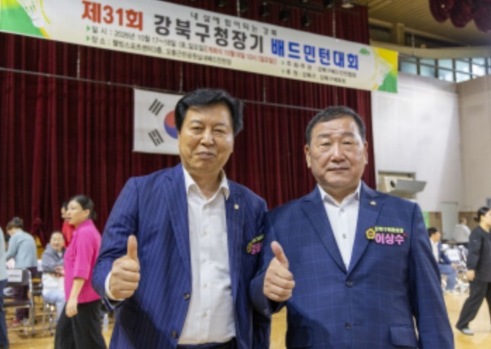 서울시 강북구의회 이상수 의장, 제3...