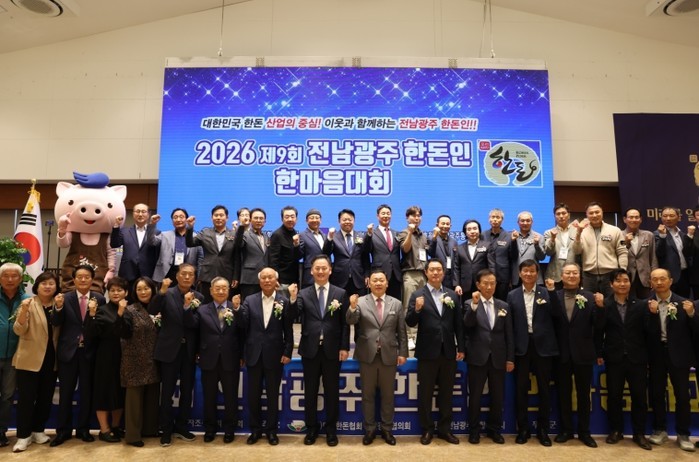 임용민 전남광주통합특별시의원 “한돈산...