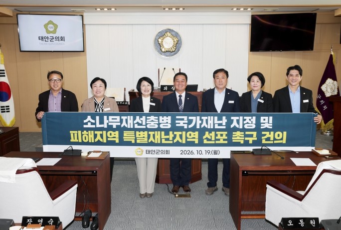 태안군의회 오동원 의원, 소나무재선충...