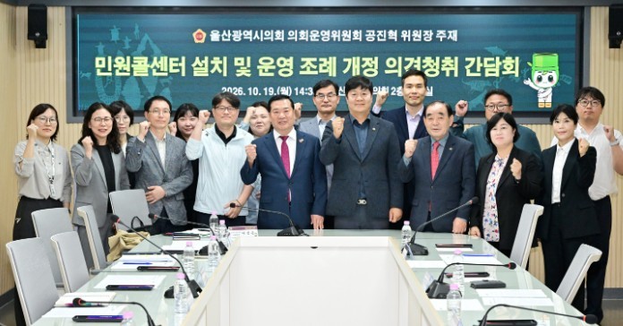 울산시의회 의회운영위원회 공진혁 위원...