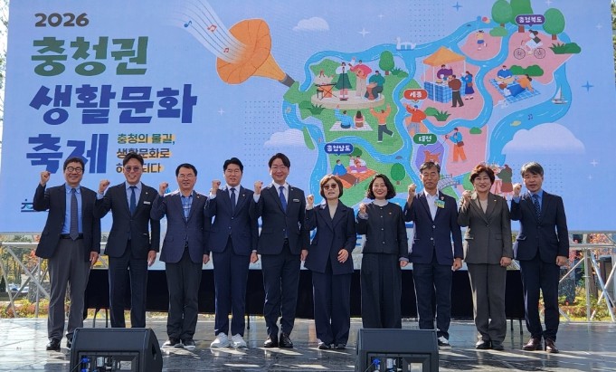 충청광역연합의회, 충청권 생활문화 교...
