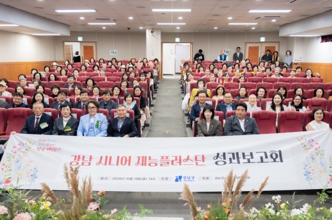 강남구의회, 봉사활동을 넘어, 사회 ...