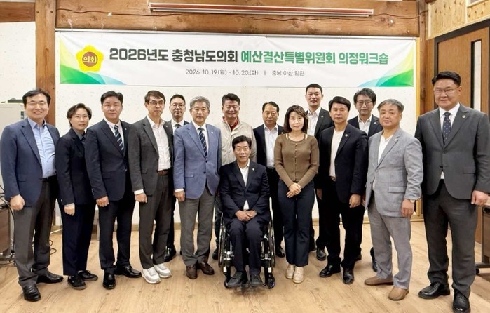 충남도의회 예결특위, 예·결산 심사 ...