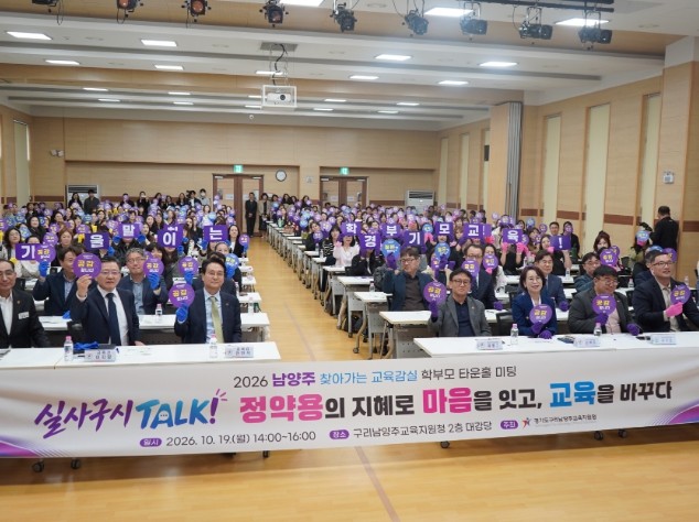 경기도의회 이대한 의원, 남양주 학부...