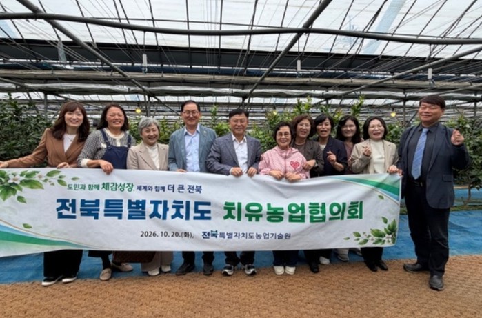 전라북도의회 임승식 의원, 전북 치유...