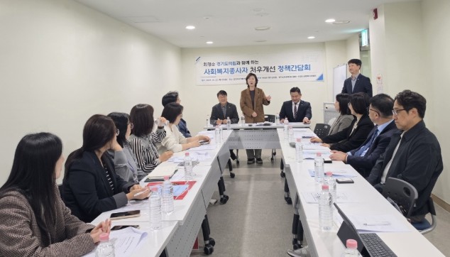 경기도의회 최경순 의원, “사회복지종...