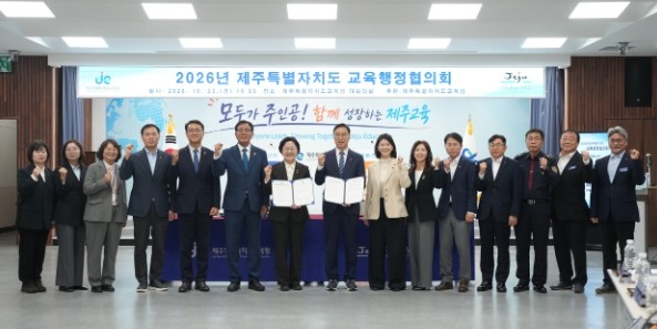 제주도-도교육청, 교육혁신을 통한 제...