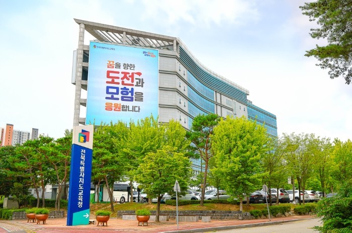 꿈과 끼를 펼치는 무대, 전북 예능리...