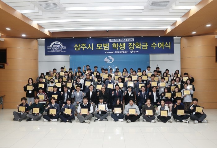 2026 귀뚜라미문화재단 상주시 장학...