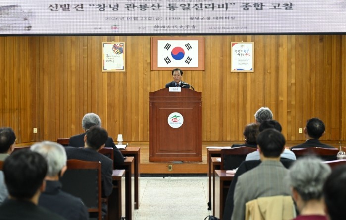 창녕군, 관룡산 통일신라비(가칭 ‘공...