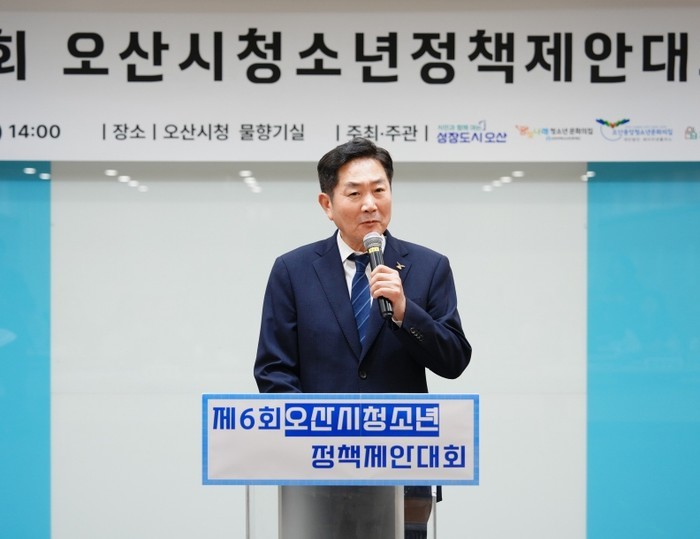 오산시, 청소년정책제안대회 개최…청소...