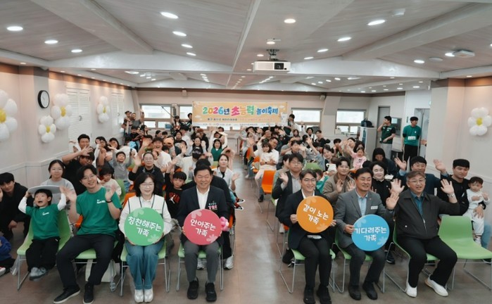 동구, 초록우산 부산종합사회복지관과 ...