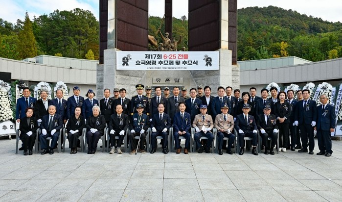 밀양시, 제17회 6·25 전몰 호국...