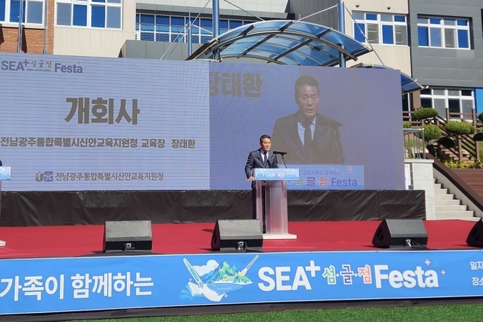 신안교육지원청..섬에서 배우고 글로 ...