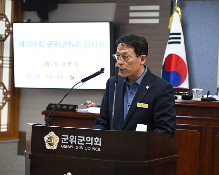 군위군 주도, 동부지역 문화관광 종합...