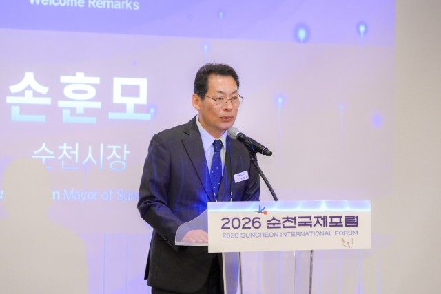 '2026 순천국제포럼'...