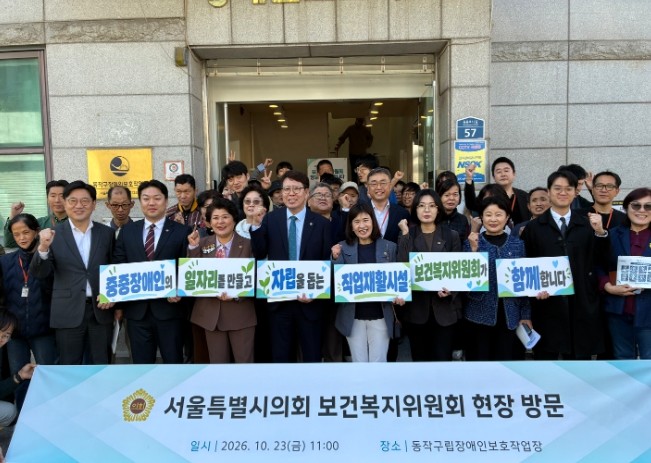 서울특별시의회 김경우 보건복지위원장을...