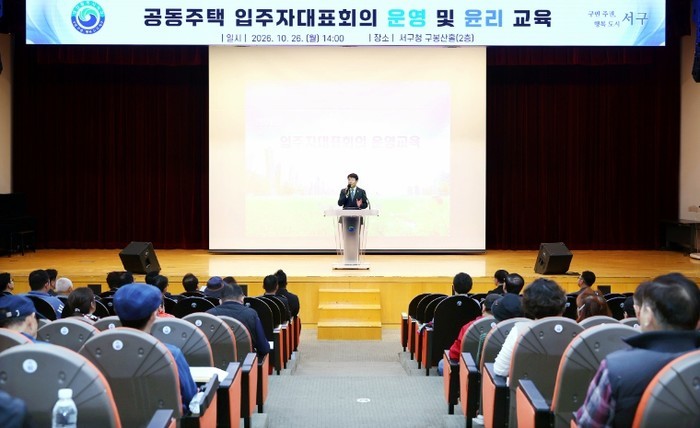 대전 서구, 공동주택 입주자대표회의 ...