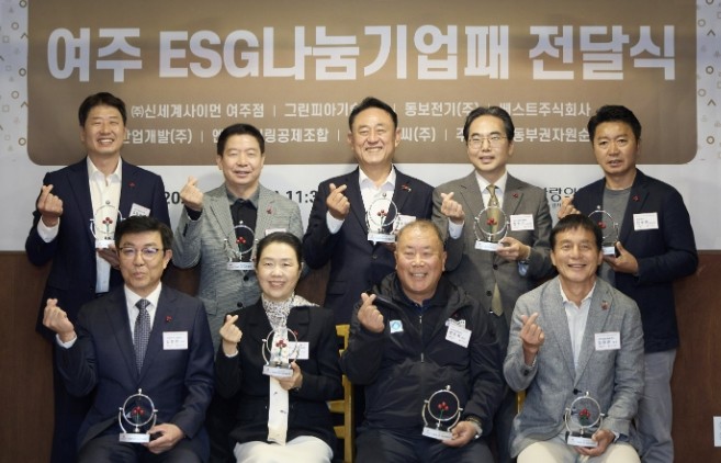 2026 경기 사랑의열매, 여주 ES...