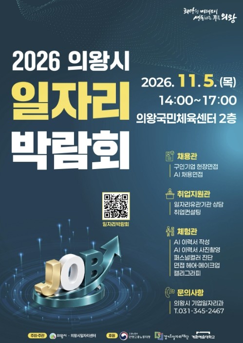 김성제 의왕시장, "의왕시 ...