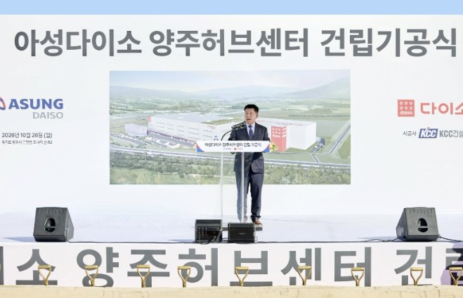 아성다이소 양주허브센터 첫 삽…양주시...