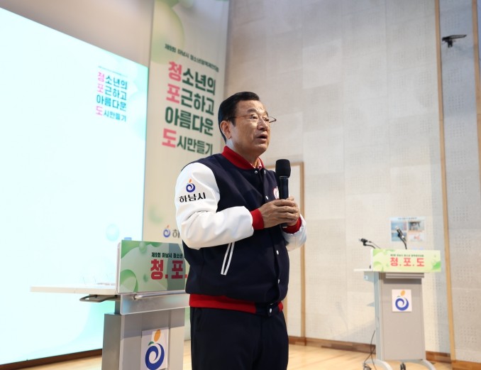 하남시, 제9회 청소년 정책제안대회 ...