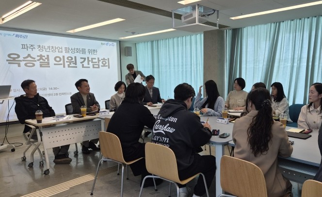 파주시의회 옥승철 의원 청년 창업기업...