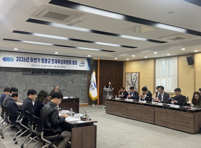 영광군, 2026년 하반기 인재육성위...