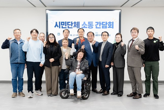 광진구의회, 지역 시민단체와 소통 간...