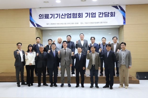 원주시, 강원의료기기산업협회 기업간담...